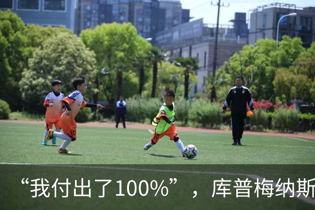 “我付出了100%”，库普梅纳斯回应质疑：我可以做得更好