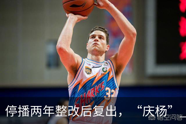 停播两年整改后复出，“庆杨” 代替小杨哥，观众还愿意相信他吗？