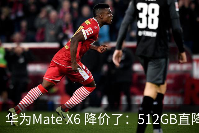 华为Mate X6 降价了：512GB直降5451元，麒麟芯+北斗卫星都还在