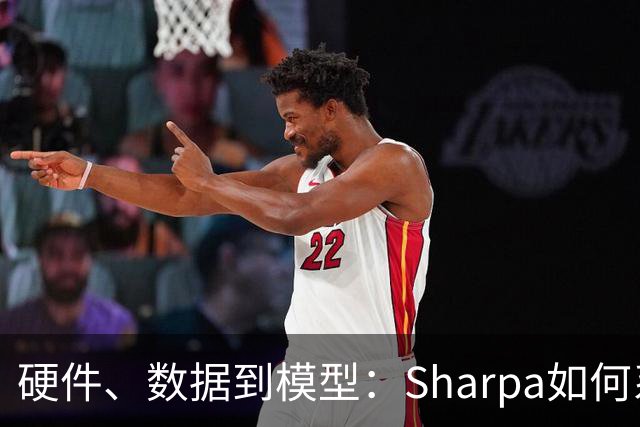 硬件、数据到模型：Sharpa如何系统性推进灵巧操作