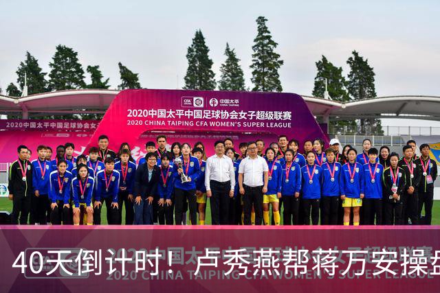 40天倒计时！卢秀燕帮蒋万安操盘，国民党把2028都押上了